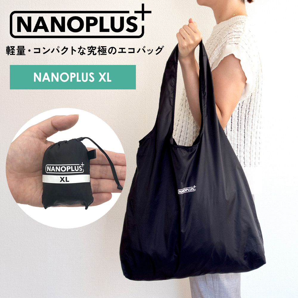 NANOPLUS（ナノプラス） エコバッグ NANOPLUS XL 大容量タイプ