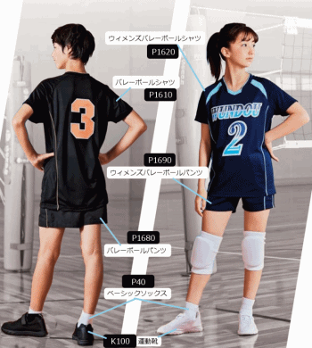 バレーボールパンツ 大人用 ユニフォーム プラクティスパンツ ゲーム