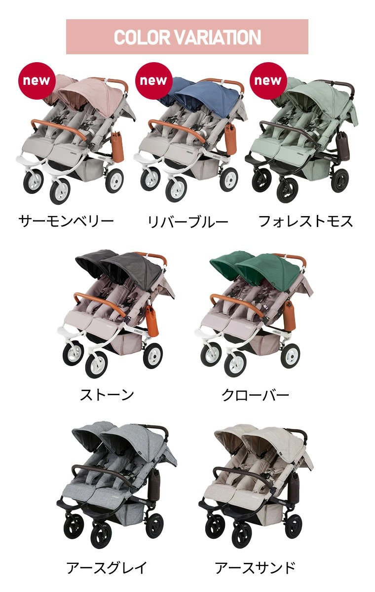 COCO エアバギー ココダブル EX フロムバース ベビーカー 新仕様 双子