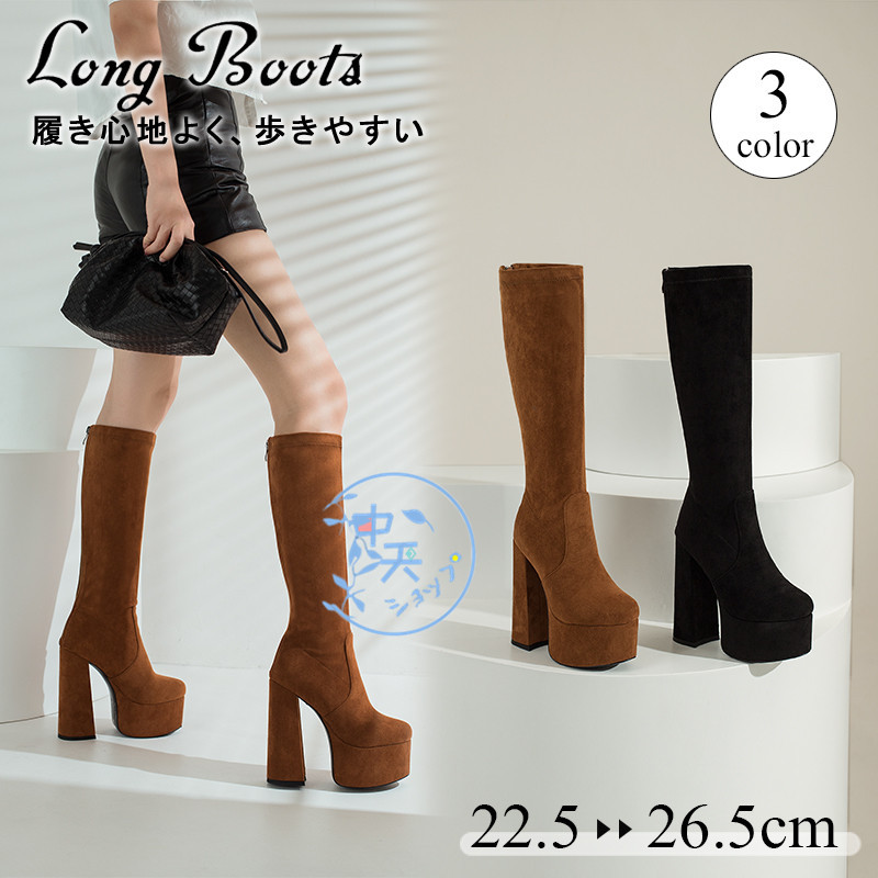 ロングブーツレディース ロングブーツスエード厚底太めヒール14.5cm