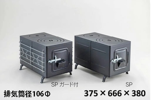 角型薪ストーブ SP型 ガード付 黒 角型マキストーブ (375*666*380mm