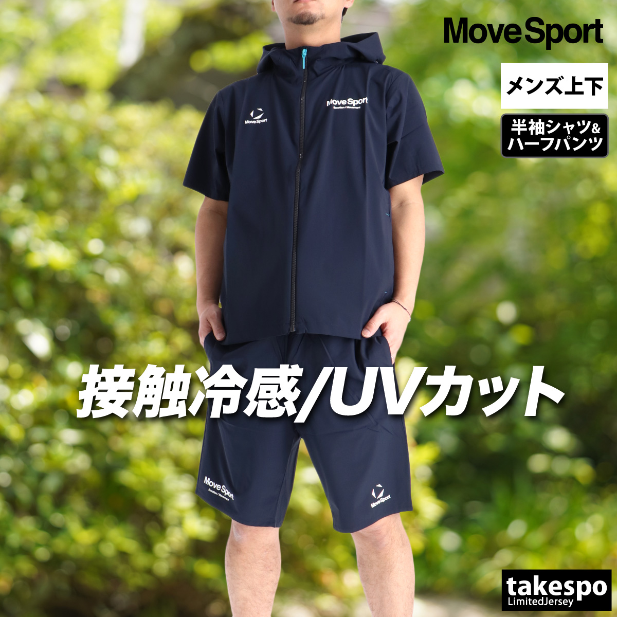 DESCENTE（デサント） ムーブスポーツ クロス薄手 ジャージ 上下