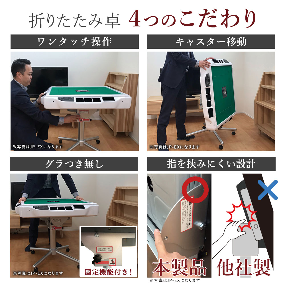 家庭用全自動麻雀卓 麻雀卓 AMOS JP-EX COLOR折りたたみタイプ 爆買