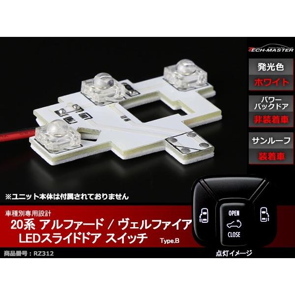 アルファード 【在庫処分特価品】 20系 ヴェルファイア 天井 ドア