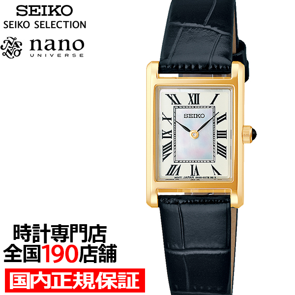 SEIKO SELECTION セイコー セレクション ナノ・ユニバース