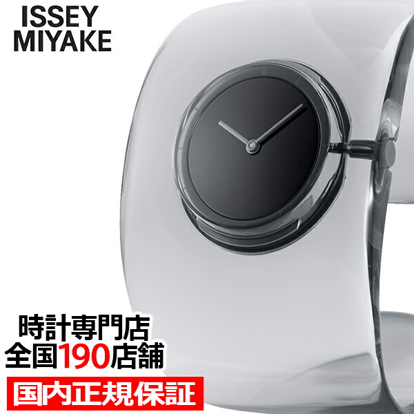 ISSEY MIYAKE（イッセイミヤケ） O オー Bold ボールド NYAS002