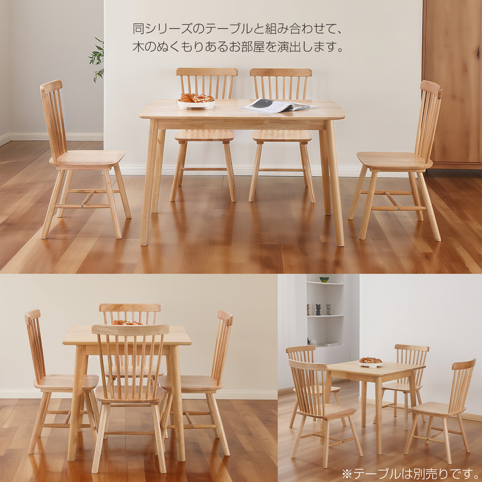 ダイニングチェア 木製 2脚 4脚セット ウィンザーチェア チェア イス