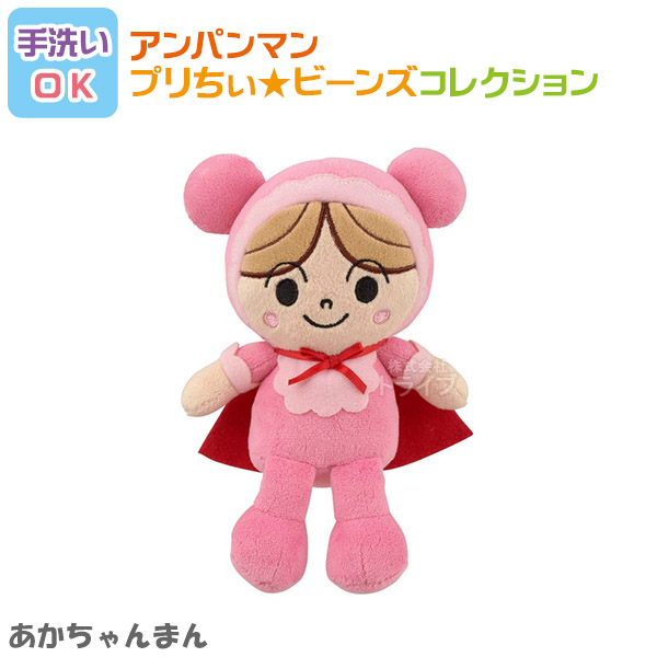 洗える ぬいぐるみ 3体セット クリームパンダ あかちゃんまん みるく