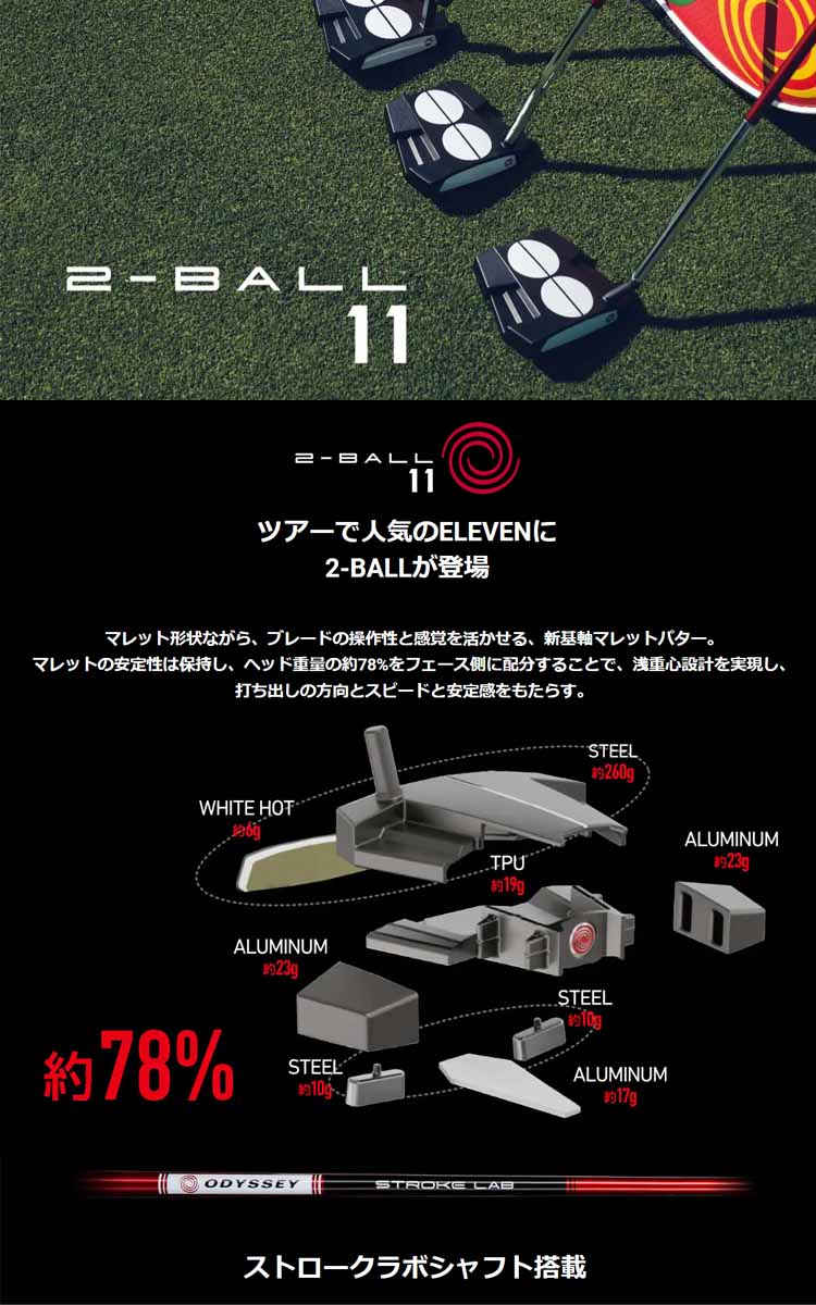 ELEVEN（ODYSSEY） ODYSSEY オデッセイ 2-ball 11 ELEVEN パター 2