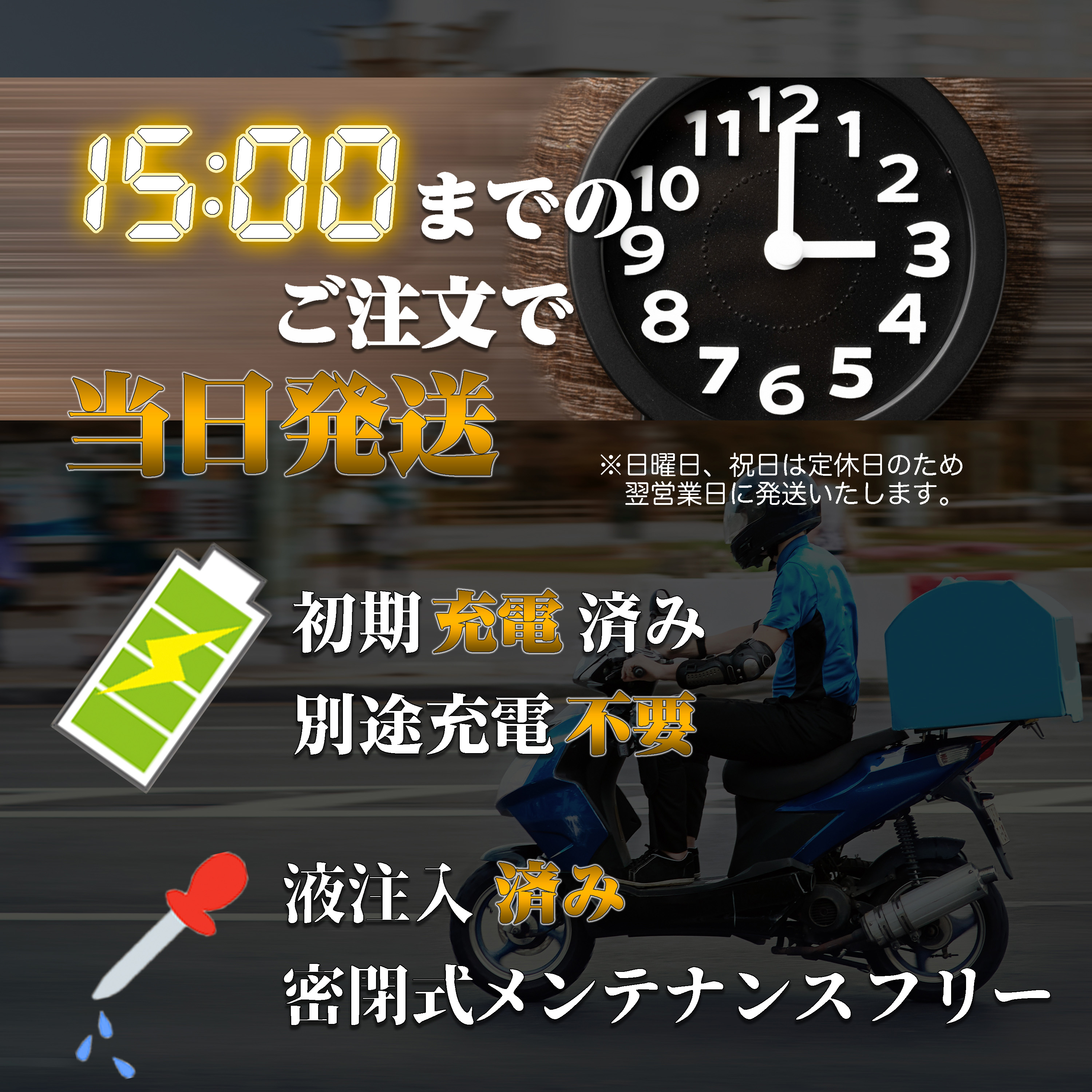 バイク バッテリー タクト SZ50(2) AF24 充電済み MTX4L-BS 一年保証