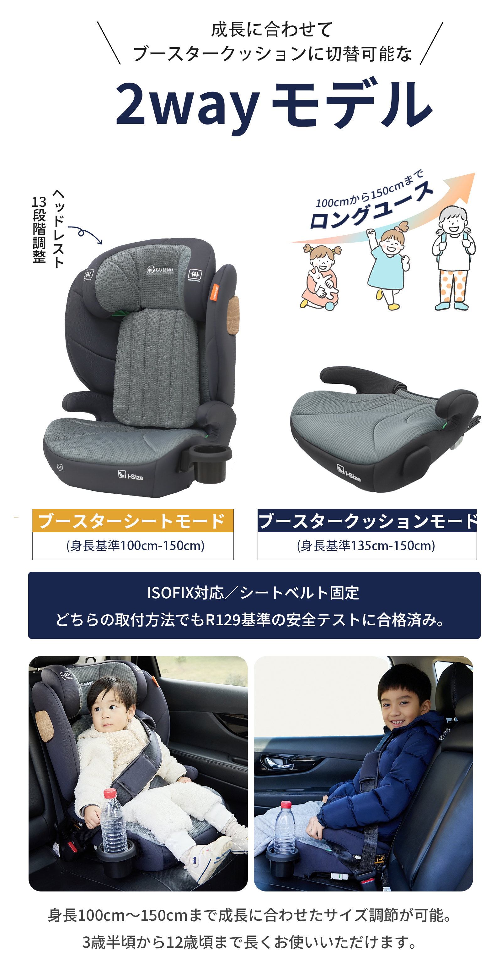 5年保証 新基準R129 3歳半から12歳頃 2way チャイルドシート ジュニア