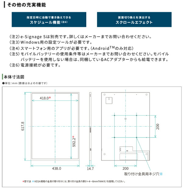 SHARP（シャープ） カラー電子ペーパーディスプレイ A2サイズ EP-CA22