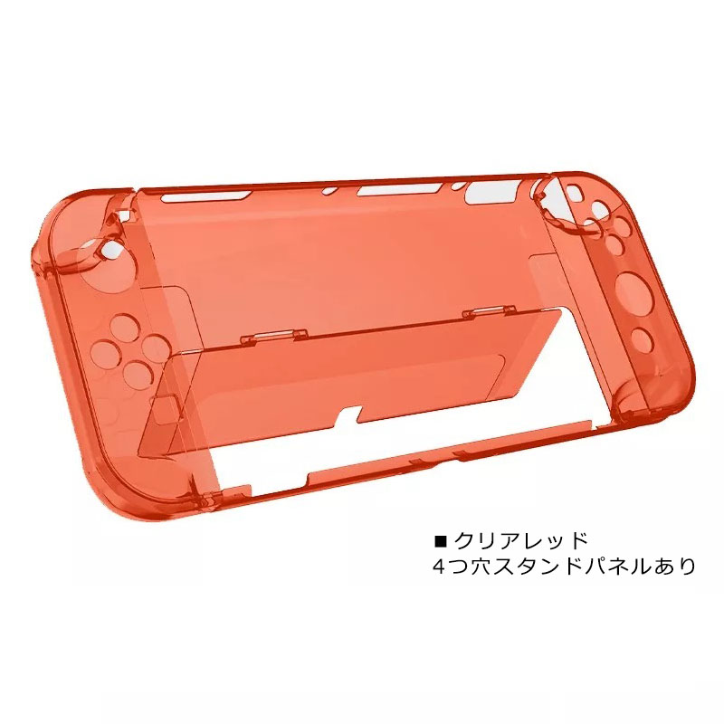 nintendo 有機ELモデル Switch 本体ケース クリアハードケース 分体式