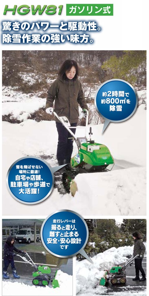 法人限定）オーレック エンジン式除雪機 and 運搬キャリアーセット