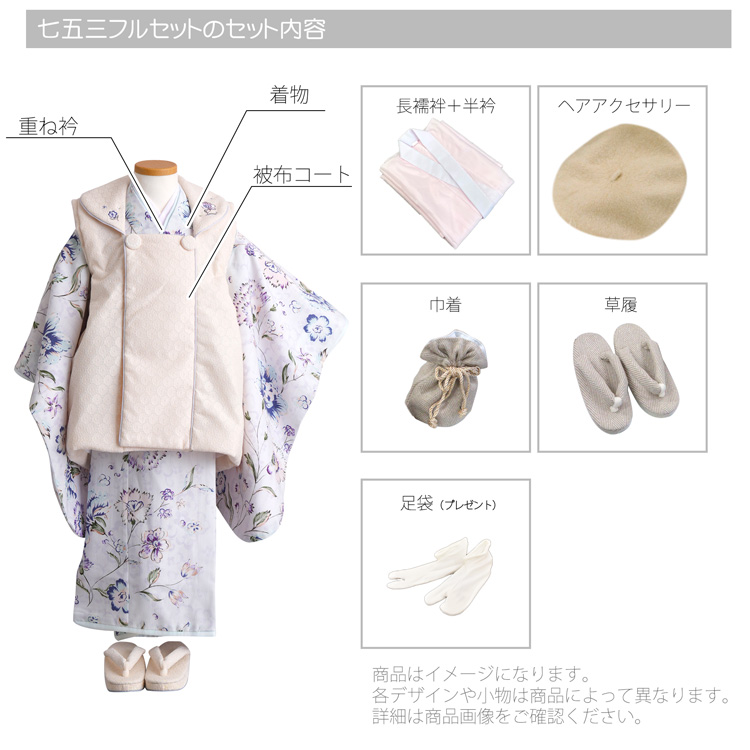 レンタル 七五三 3歳 女の子 フルセット ひよこ商店 レトロ モダン 菊
