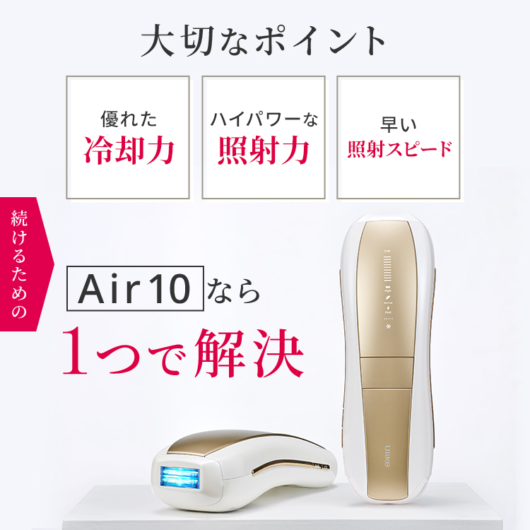 Ulike（ユーライク） ＼先着特典！／クーポンで42,120円！〜3/20