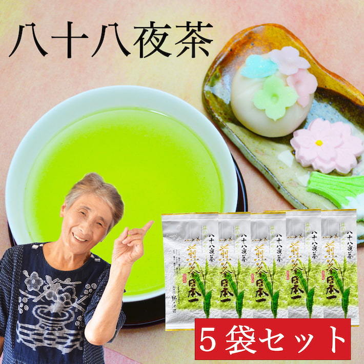八十八夜 八女茶 お茶 水出し 緑茶 煎茶 茶葉 深蒸し茶 日本茶