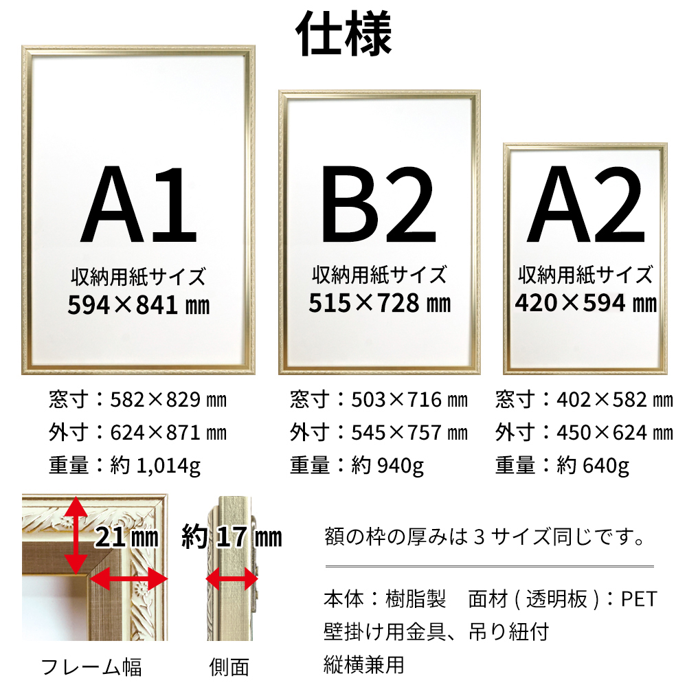 アンティーク調 ポスター フレーム A1 シャンパンゴールド 額縁
