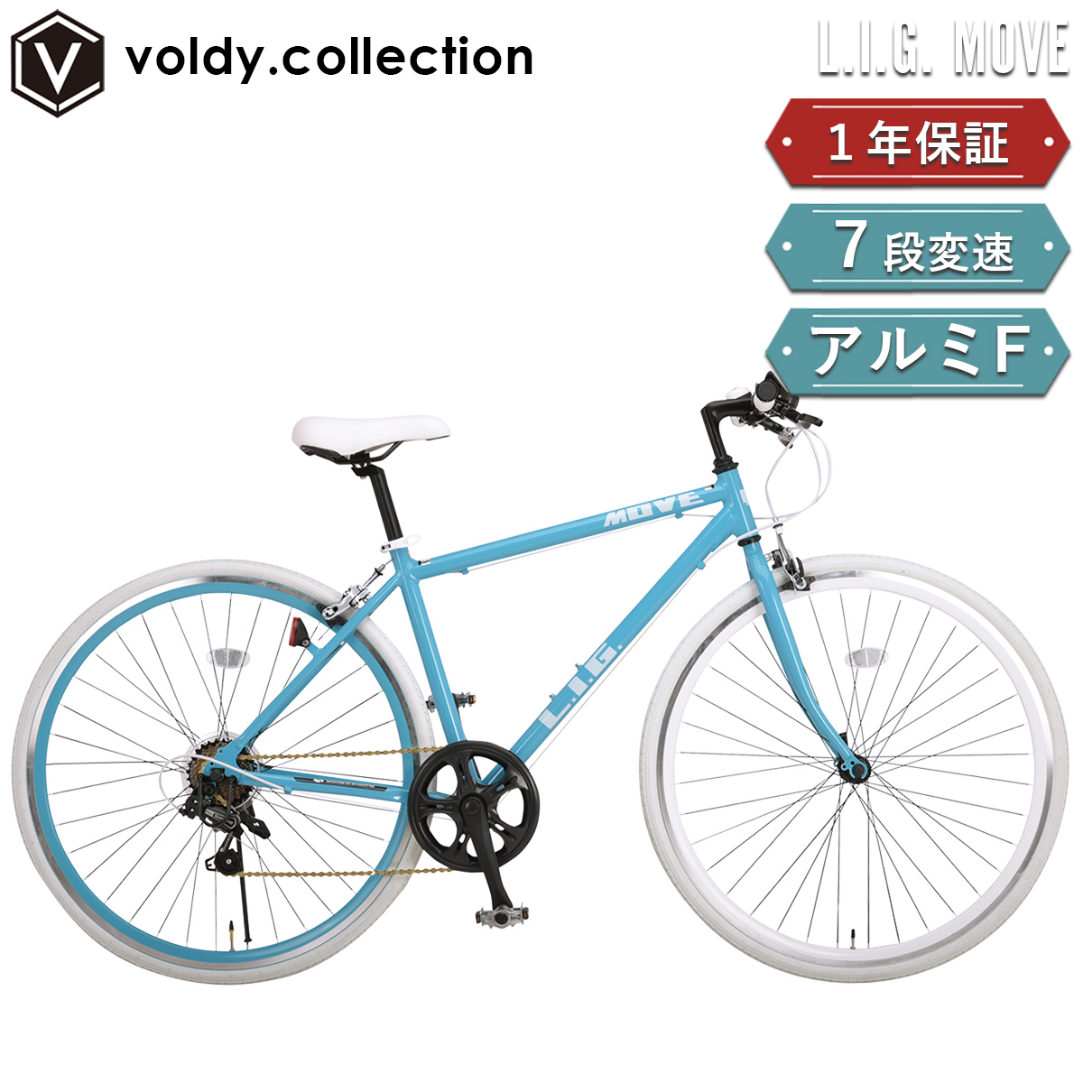 オオトモ クロスバイク自転車 シマノ7段変速ギア 軽量 アルミフレーム