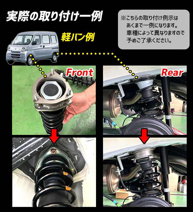 シュピーゲル リフトアップキット エブリイ DA62V DA62W DA64V DA64W