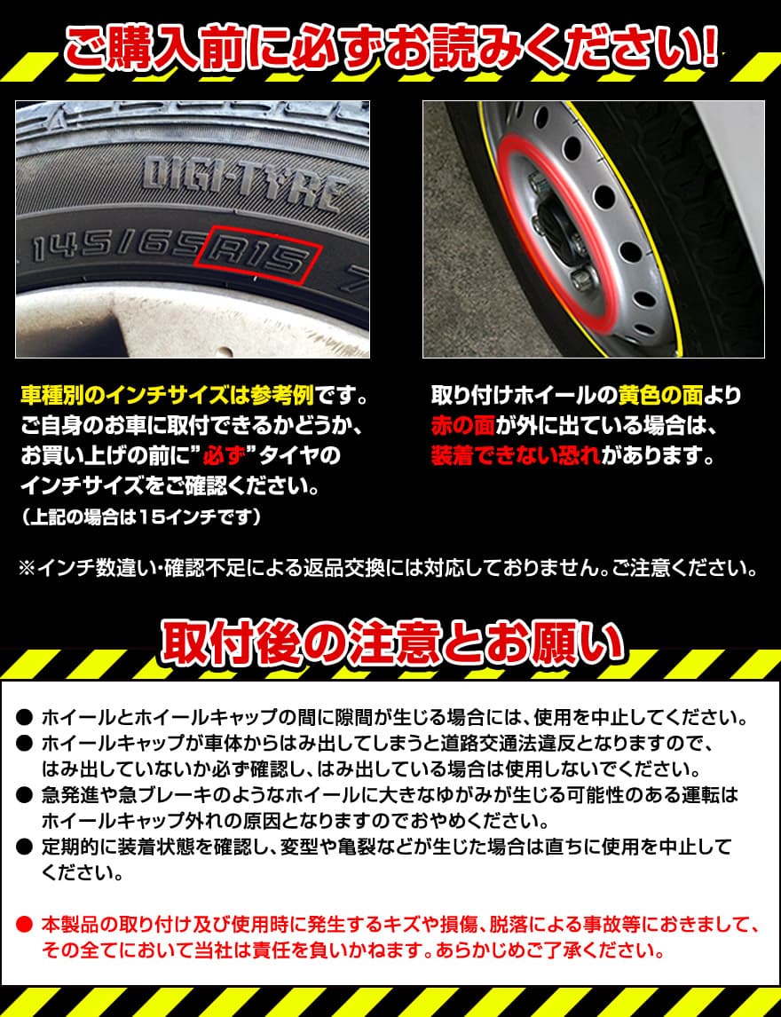 ホイールカバー 14インチ 4枚 1ヶ月保証付き 汎用品 (シルバー