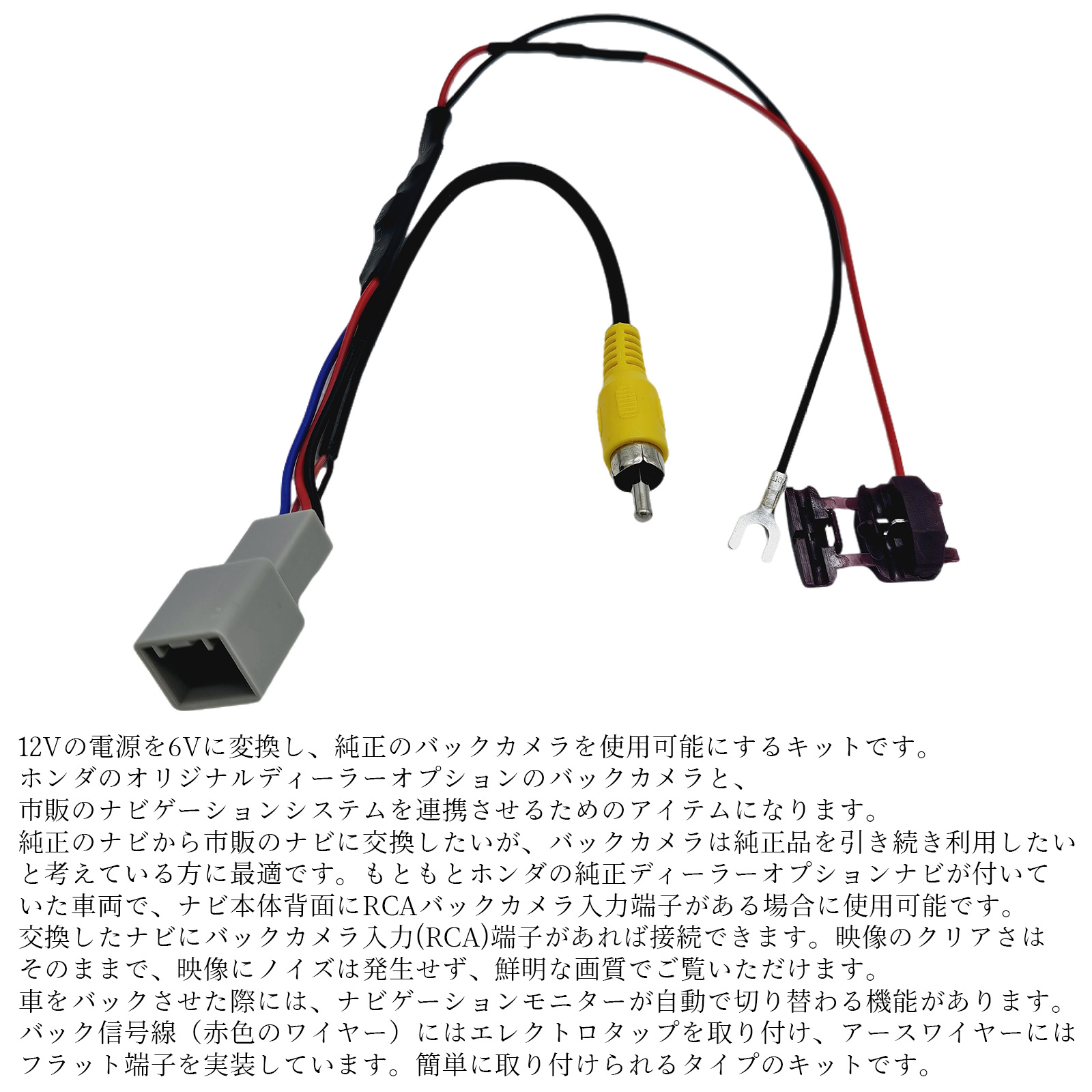 N-BOXカスタム JF1 2 3 4バックカメラ変換アダプター 純正ホンダバック