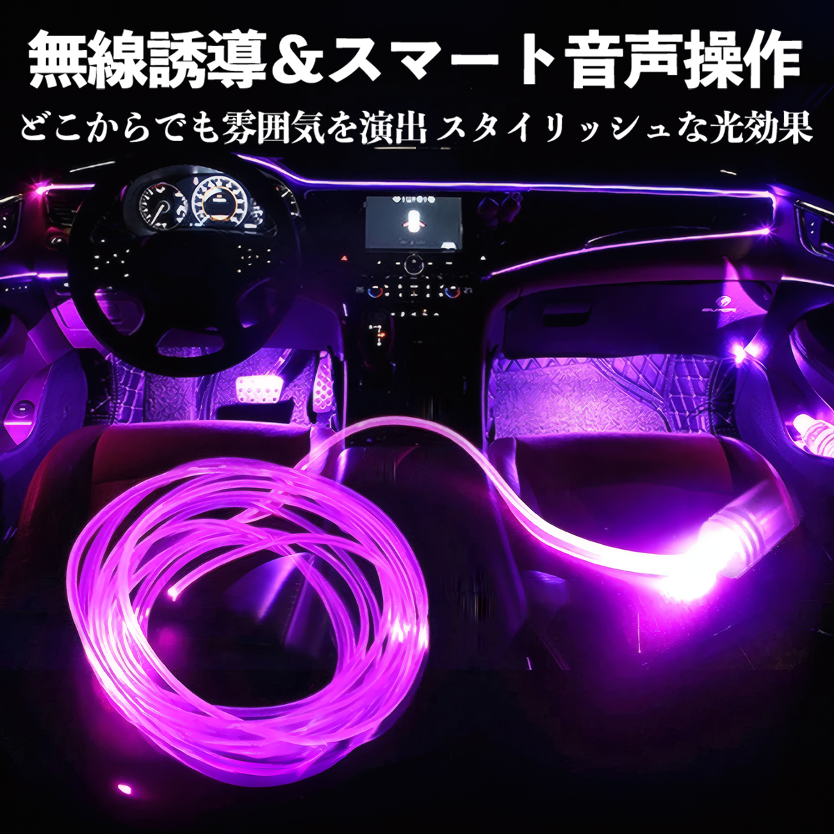 トヨタ アルファード ヴェルファイア 30系 車 アンビエントライト