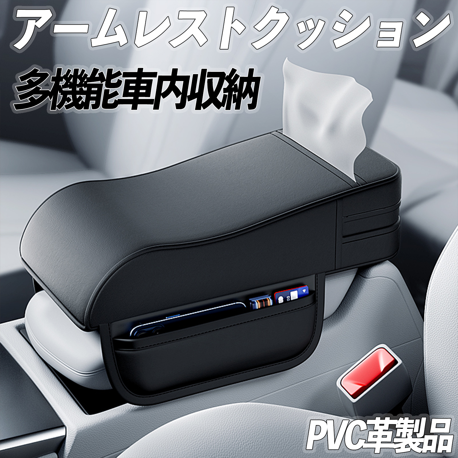 スズキ アルトワークス アームレスト アームクッション センター