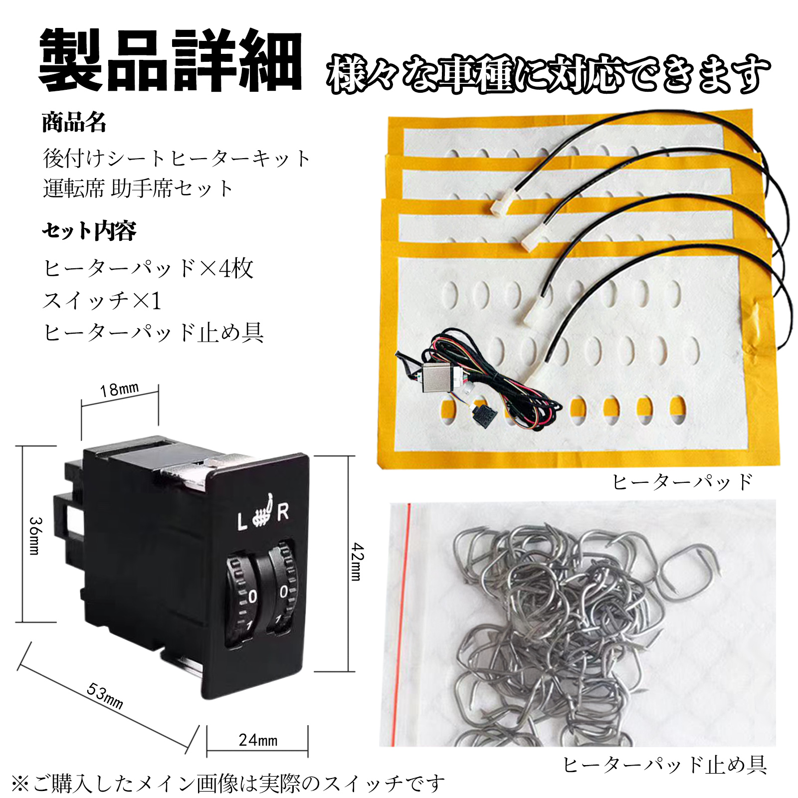 トヨタ シエンタ170系 NSP170G NHP170G 後付け シートヒーターキット