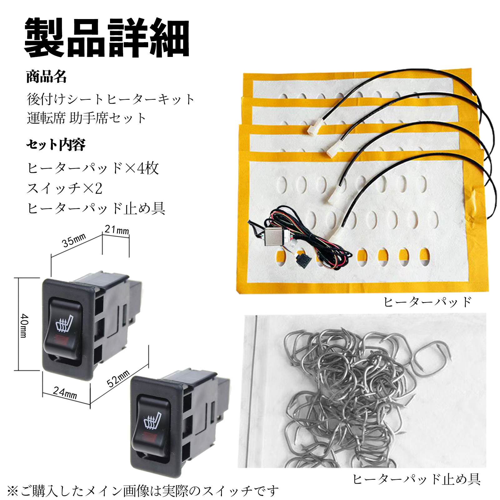 トヨタ シエンタ170系 NSP170G NHP170G 後付け シートヒーターキット