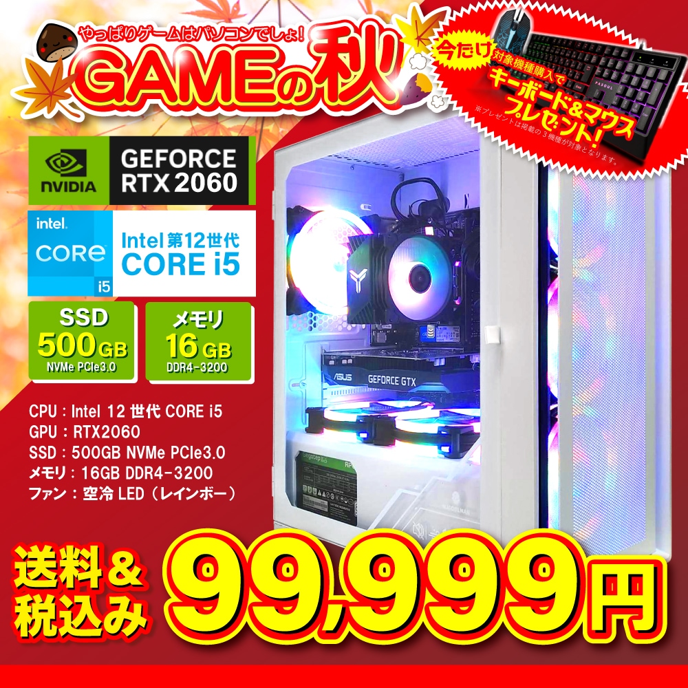 PASOUL 【セール商品】2024秋のセット ゲーミングPC ホワイトor