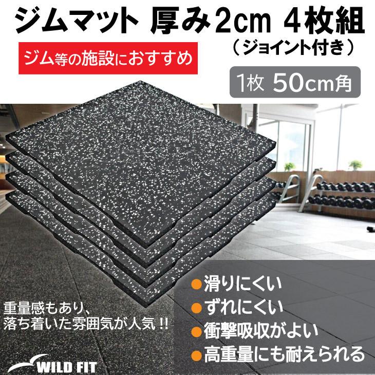 WILD FIT（ワイルドフィット） [10枚ごと送料4,400円〜] ジョイント