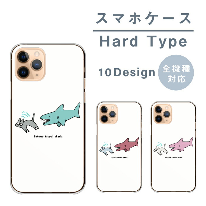 iPhone13Pro Max ケース ハードケース カバー サメ 鮫 猫 ネコ 面白い