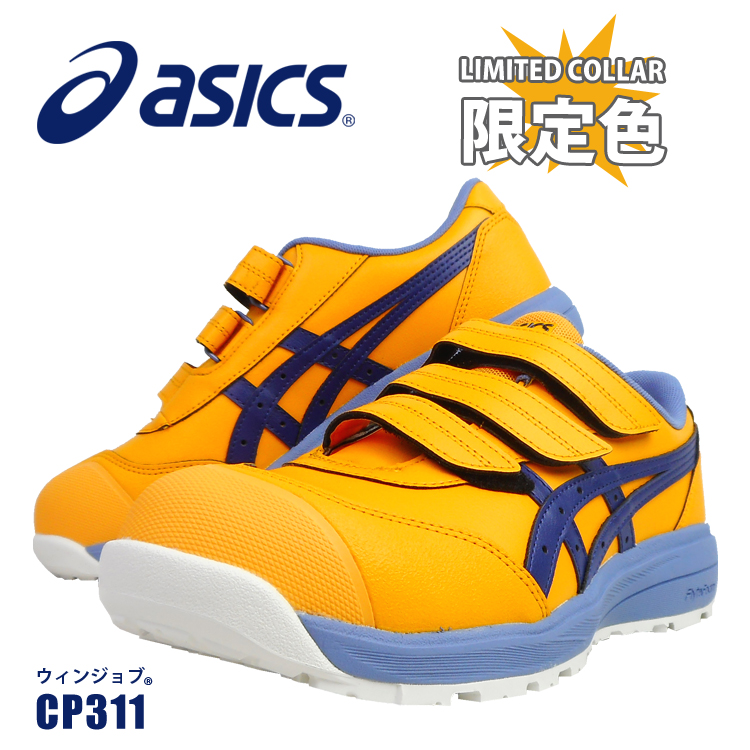 PUMA WORKWEAR 【優良配送】 在庫限り 安全靴 セーフティーシューズ