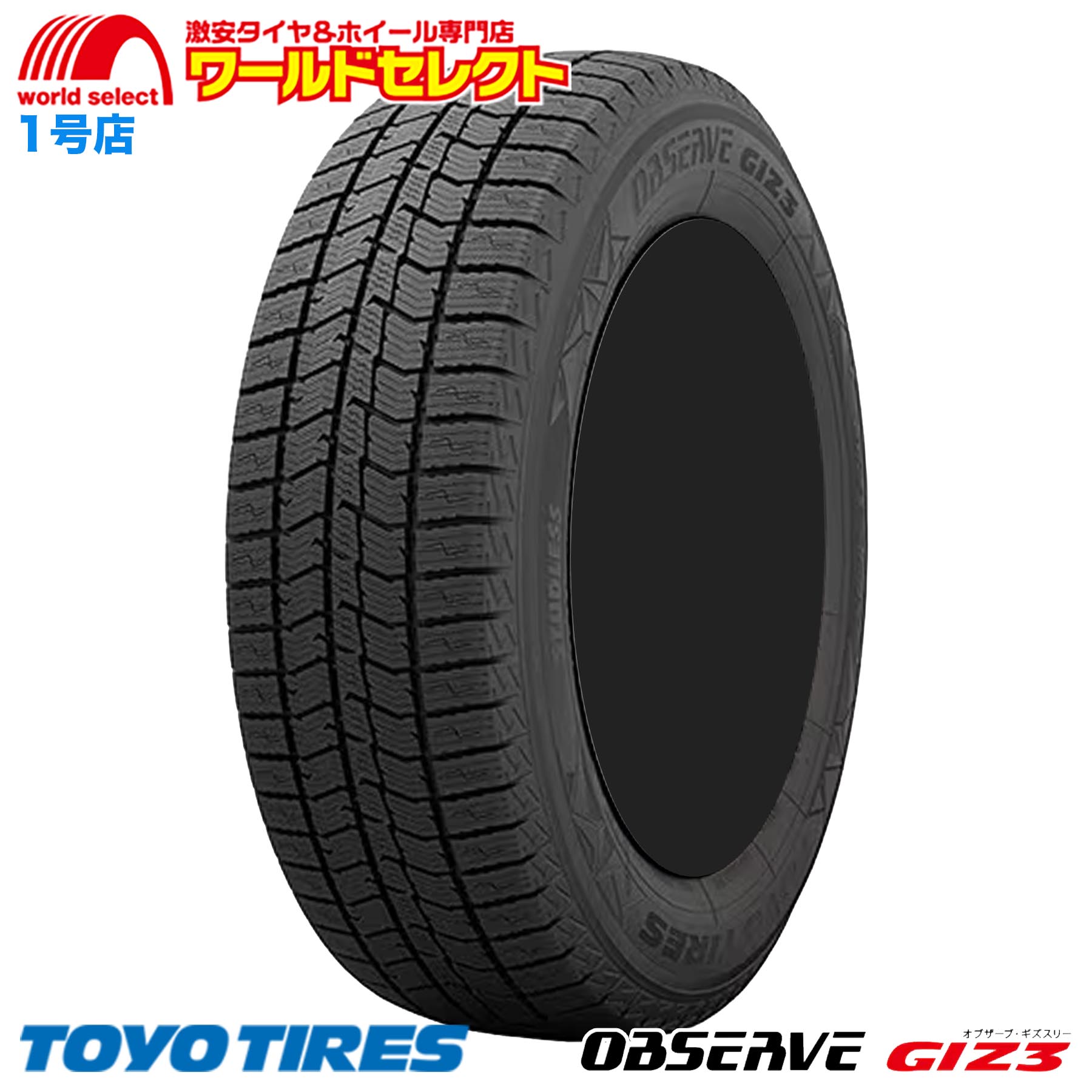 OBSERVE 送料無料 4本セット 新品 処分特価 205/60R16 96Q XL トーヨー