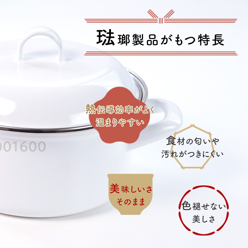 富士ホーロー 特典付 福袋 鍋4点セット ソースパン 片手鍋 ホーロー鍋