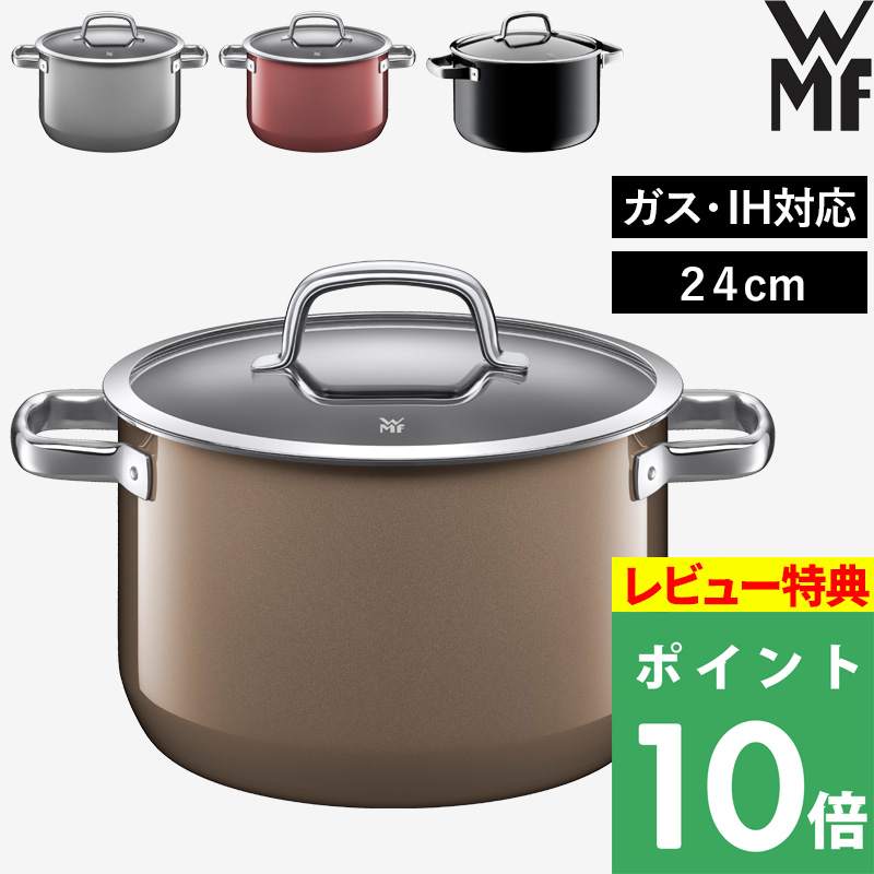 WMF（ヴェーエムエフ） 特典付 ガス・IH対応 フュージョンテック