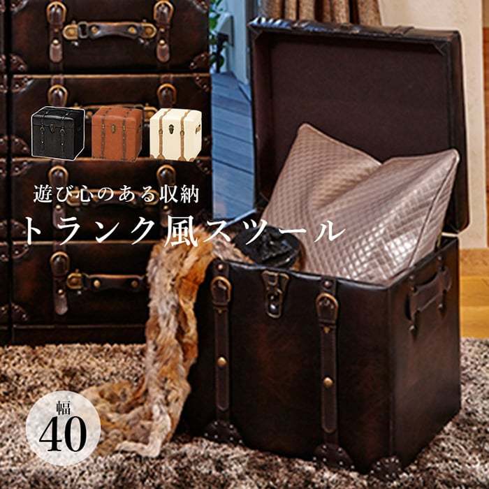 HAGiHARA（萩原） 椅子 スツール トランク型 おしゃれ イス チェア