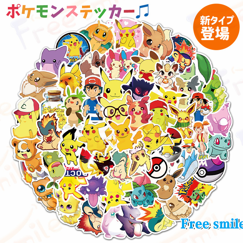 ポケモンシール 新タイプ登場 ステッカー ポケットモンスター 100枚