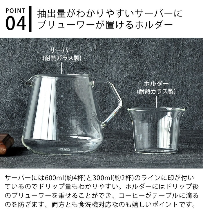 KINTO（キントー） コーヒースタンド ブリューワースタンドセット