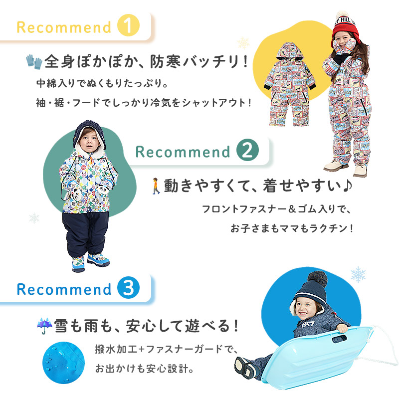 キッズ ベビー ジャンプスーツ 中綿入り 撥水加工 男の子 女の子
