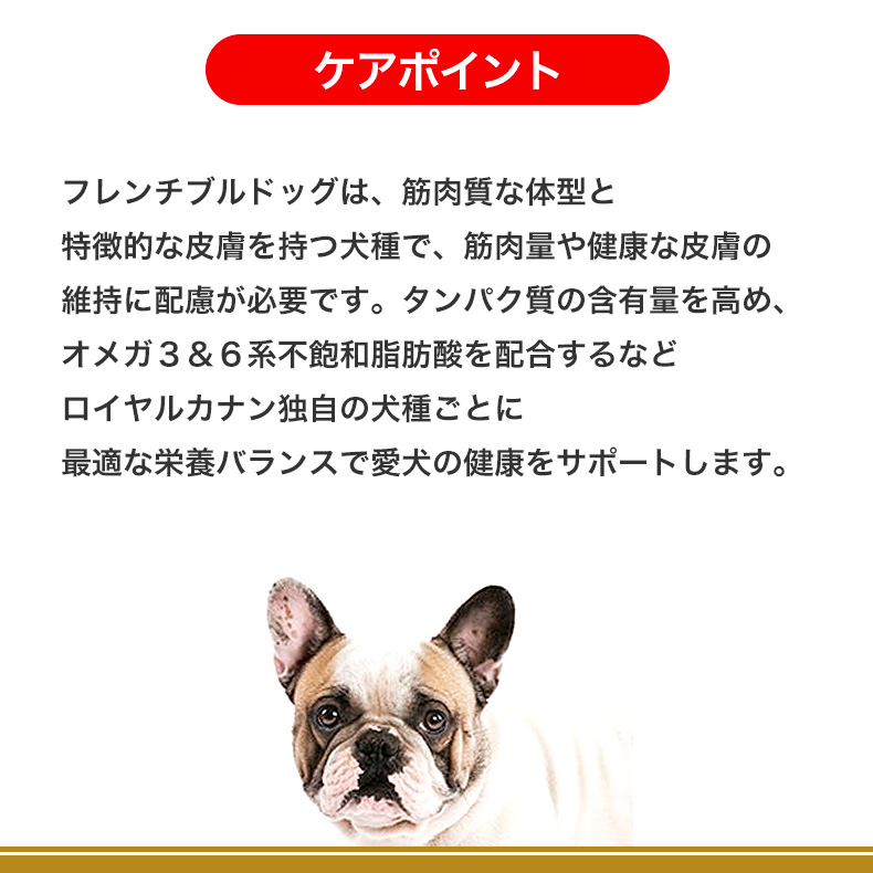 ロイヤルカナン（ROYAL CANIN） フレンチブルドッグ 子犬用 1kg