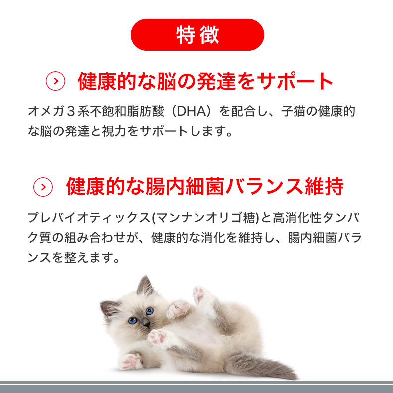 ロイヤルカナン（ROYAL CANIN） マザー&ベビーキャット 4kg / 成長前期