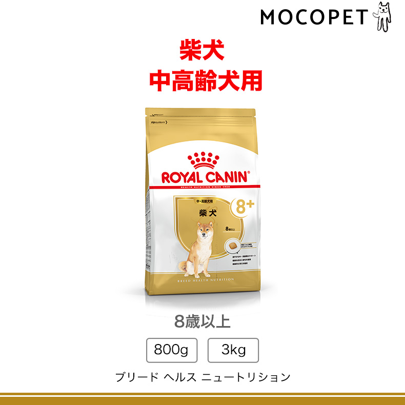 ロイヤルカナン（ROYAL CANIN） 【お得な4個セット】ロイヤルカナン