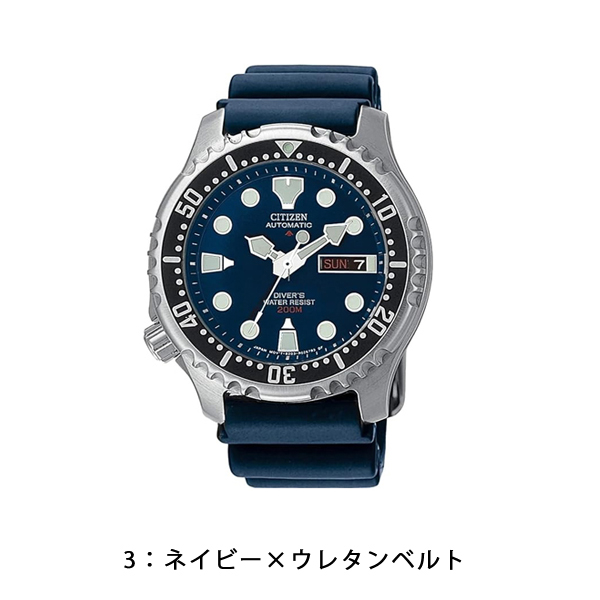 シチズン プロマスター メンズ 腕時計 ダイバーズ ウレタンベルト