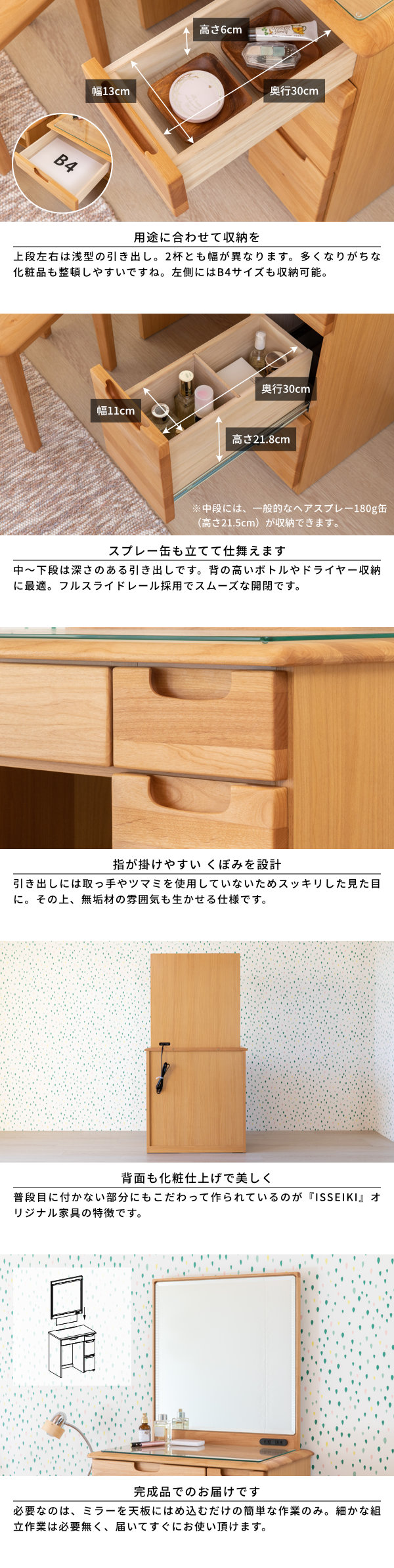 一生紀（ISSEIKI） 【アウトレット】 ドレッサー ドレッサーデスク