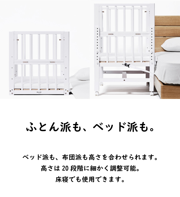 そいねーる yamatoya認定店 ミニ ベビーベッド 添い寝ができるベビー
