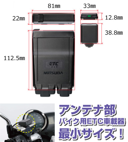 バイク用ETC・ETC2.0の販売・車載器取付けセットアップ - ナップス店舗