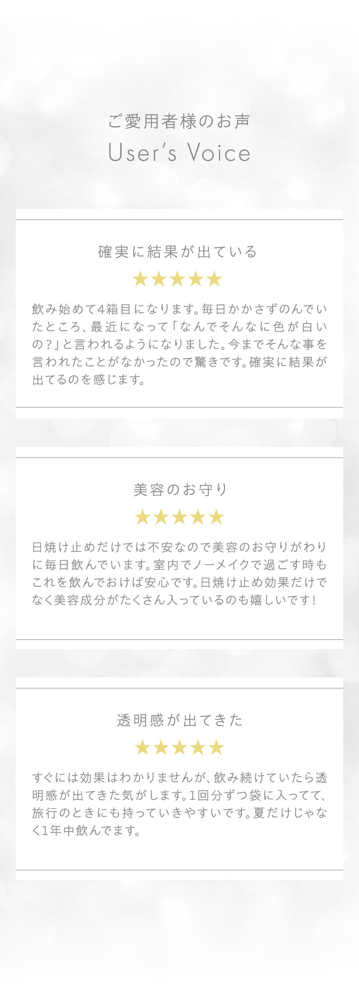 エステサロン品質、ゲル化粧品のラシンシア公式ショップインナーサン