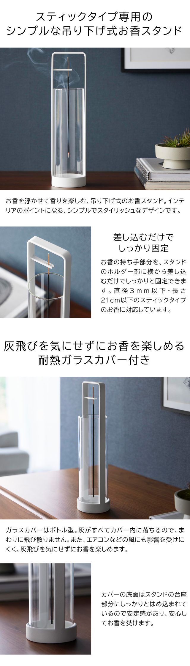 山崎実業 お香スタンド タワー 灰飛び防止カバー付き 4903208100137